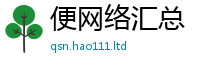 2025新澳门免费传真惟2025年新奥正版免费_五点来料
